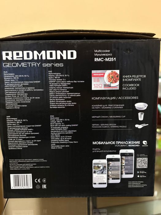 Мультиварка Redmond RMC-M251