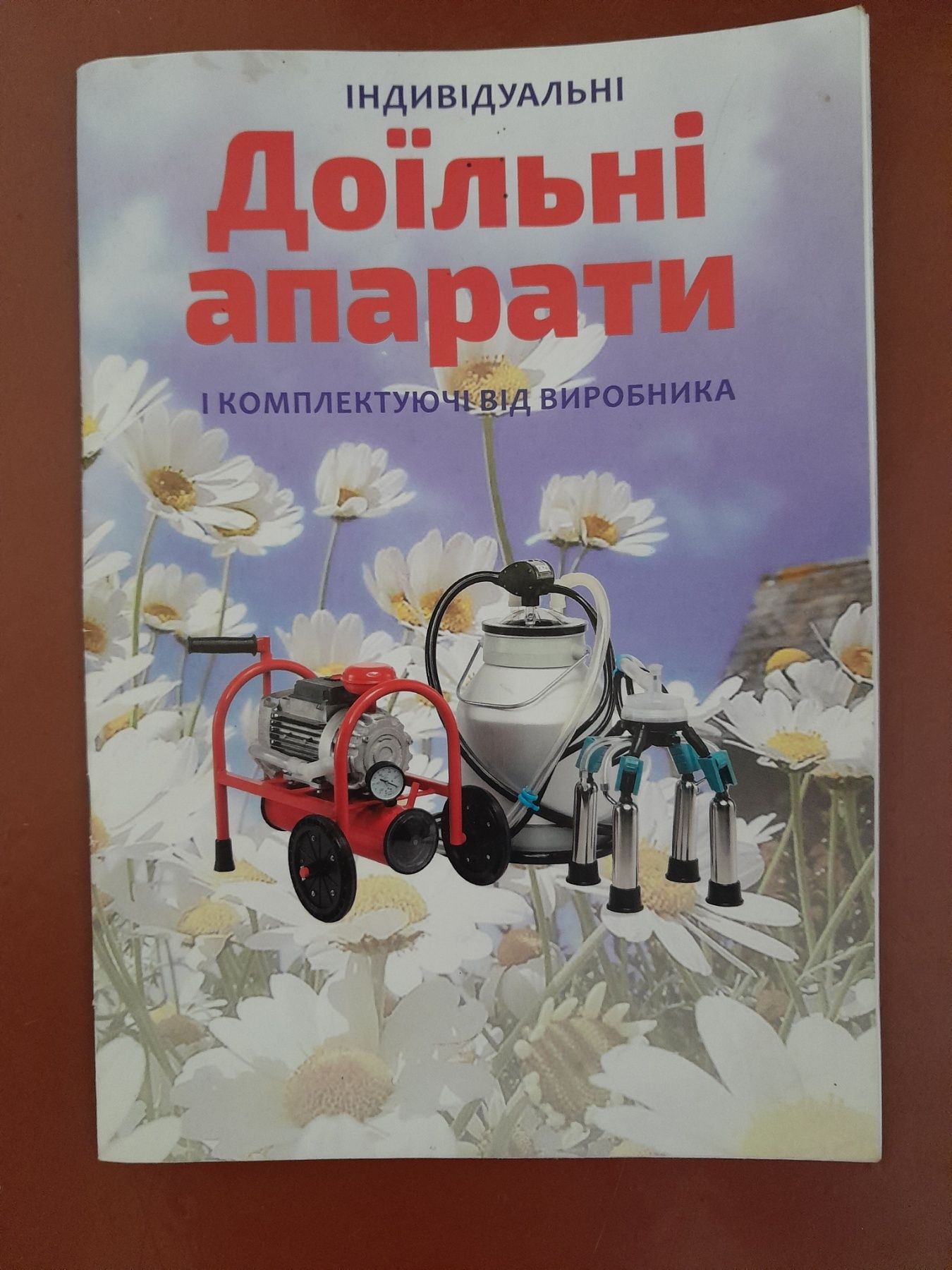 Доільний апарат буронка1
