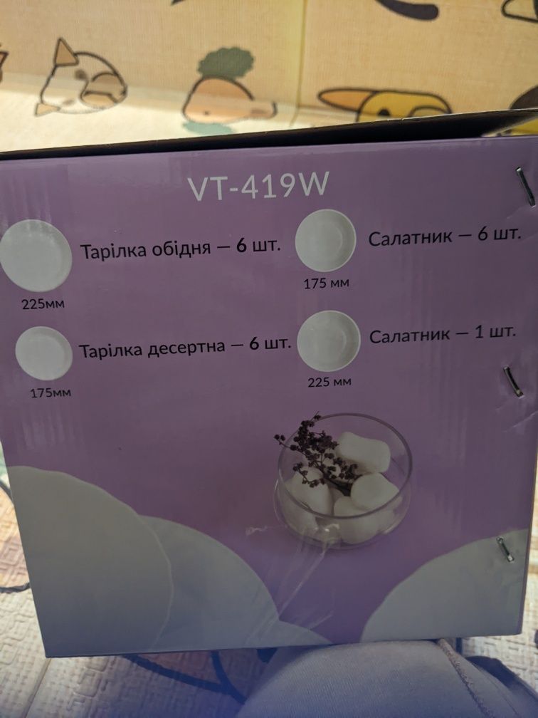 Набір посуду Vittora ( blanco)