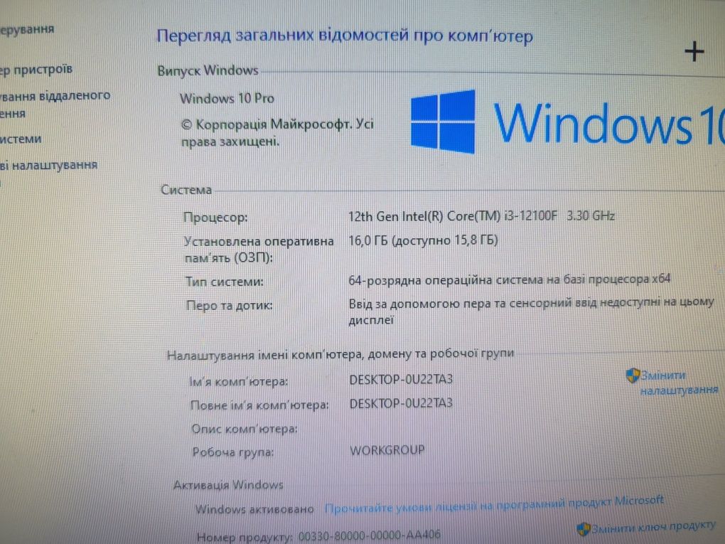 Процесор i3 12100f