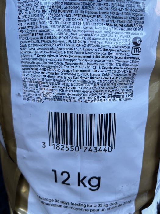 Сухий корм для собак