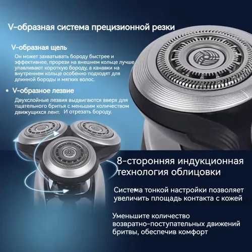 Електробритва PHILIPS Norelco S9733 series 9000 триммер бритва електро