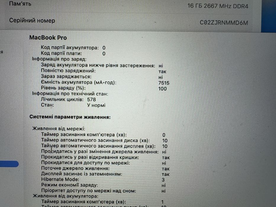 Macbook pro 2019 i7/16/512