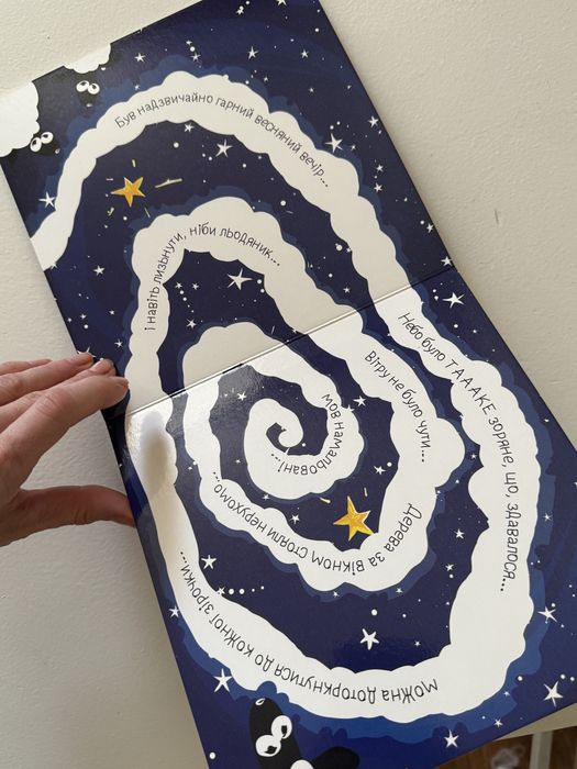 Книга для найменших