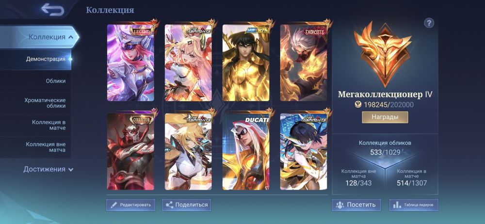 Акаунт Mobile Legends