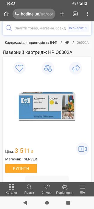 Тонер-Картридж HP LaserJet 124A Q6002A Желтый НОВЫЙ ОРИГИНАЛ