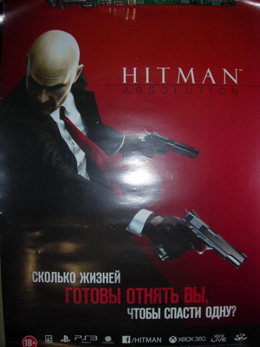 Плакат, постер Hitman Absolution (600 на 420мм) Оригинал, 2012год