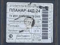 Автономка Планар