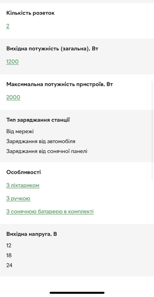 Зарядна станція Flashfish UA1100/1200вт/1100вт.ч