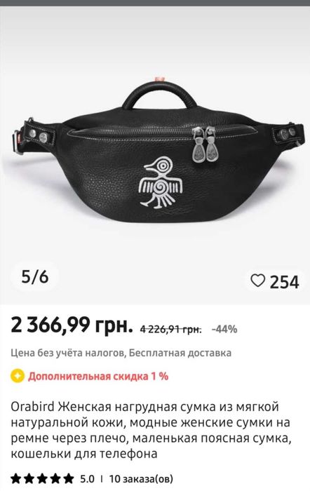 Женская кожаная сумка.