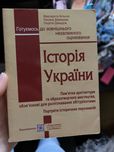 Історія України в картках