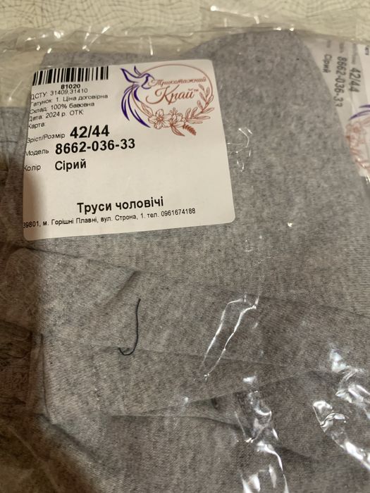 Труси для хлопчика нові, 3 шт