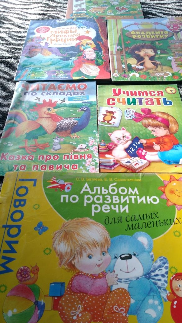 Обмен или продажа детских книжек