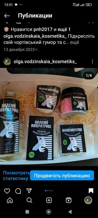Подарочный набор
