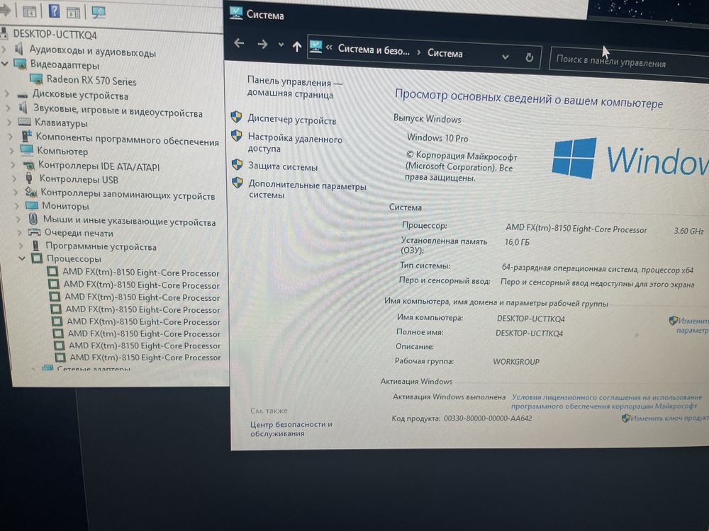Игровой ПК | FX-8150 / RX 570 / SSD+HDD / 16GB