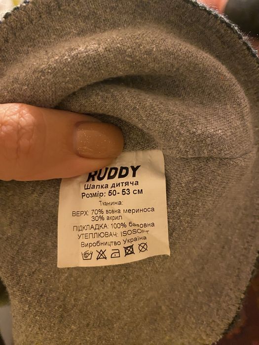 Шапка-шолом на хлопчика Ruddy