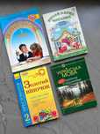 Підручники 1-4 класи Українська мова Математика Англійська Читання