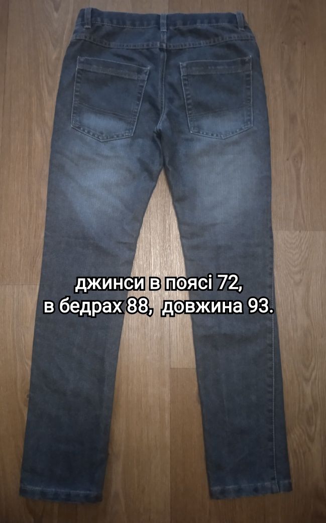 Штани джинси вузькі