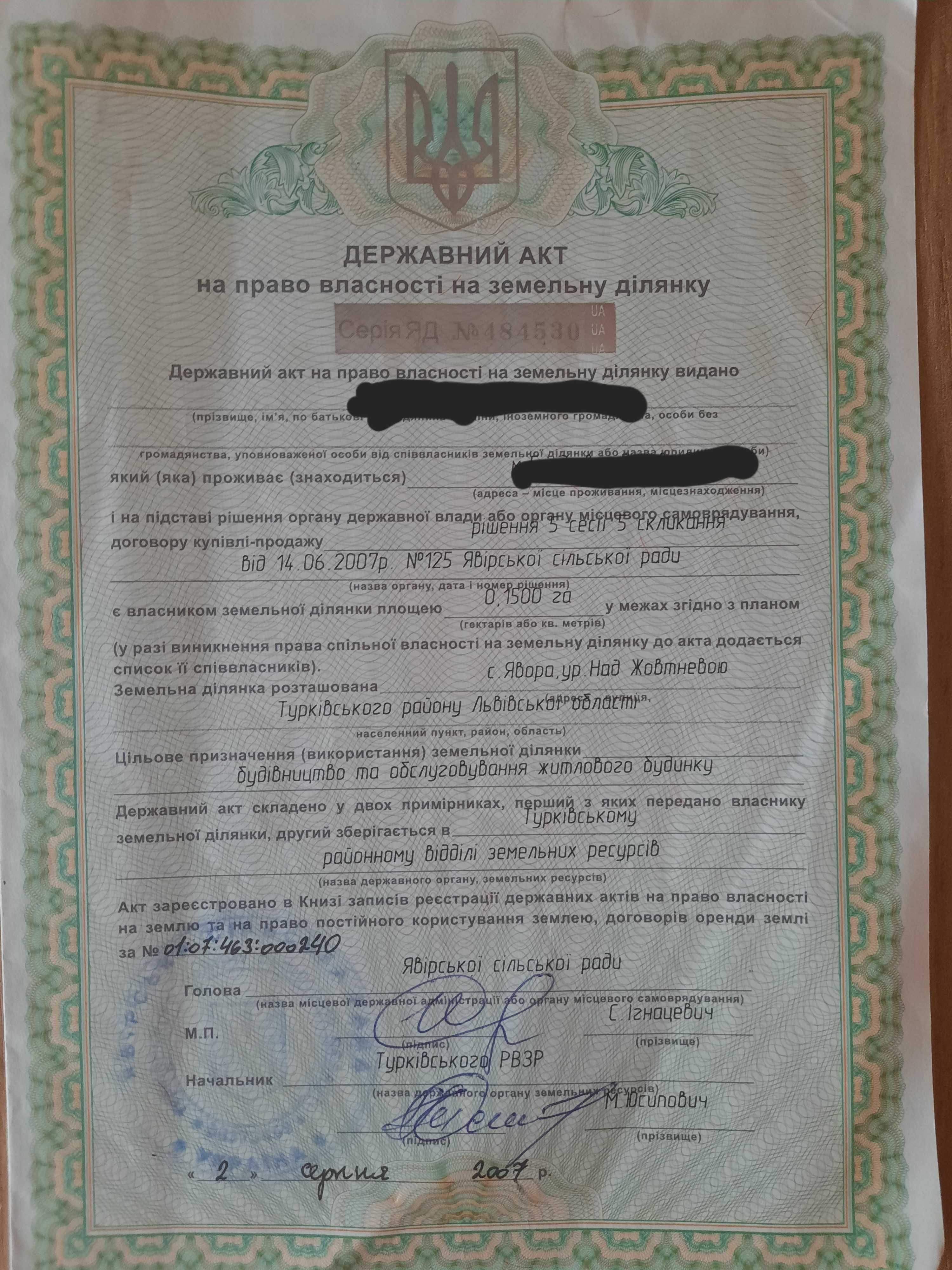 Земельна ділянка в Карпатах під забудову житла