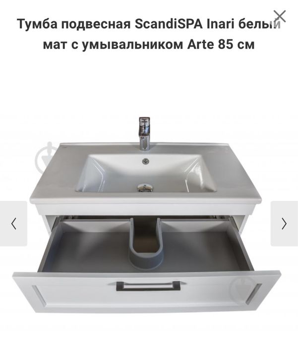 Тумба подвесная с умывальником, белый мат, 85 см, новая