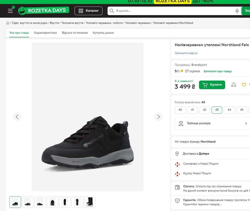 Кросовки мужские , 41 размер