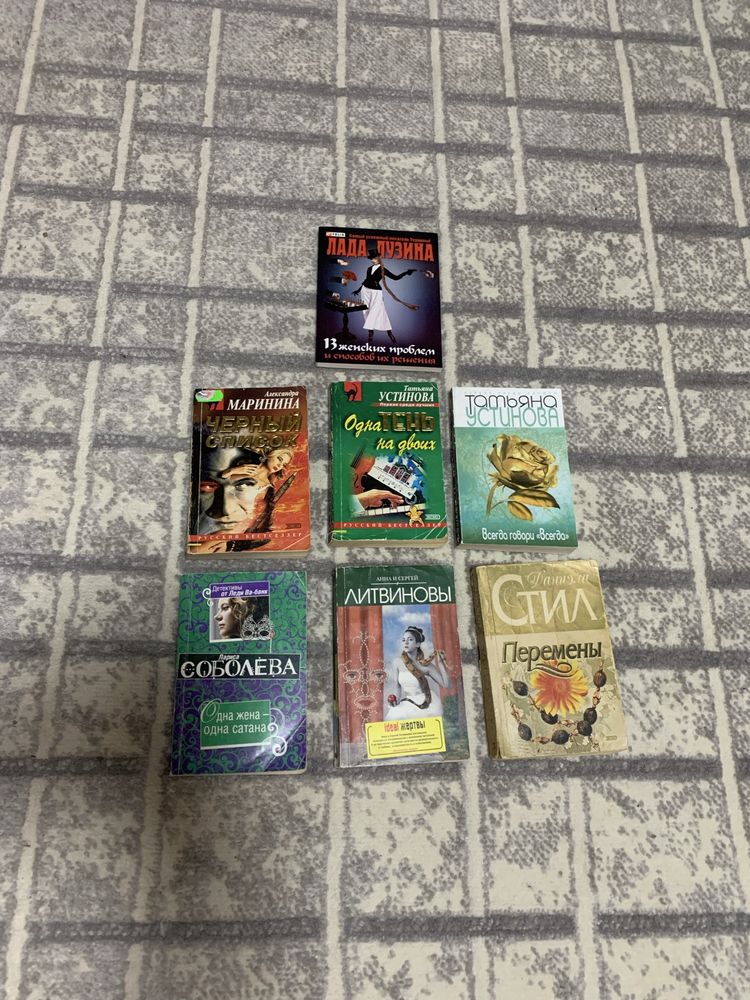 Книги Маринина Устинова  Лада Лузина Стил Соболева Литвиновы Соболева