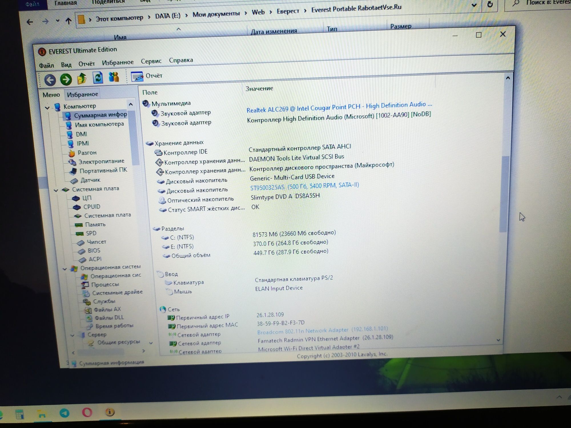 Ноутбук acer aspire 7750g
