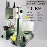 Машинка мешкозашивочная ручная GK-9