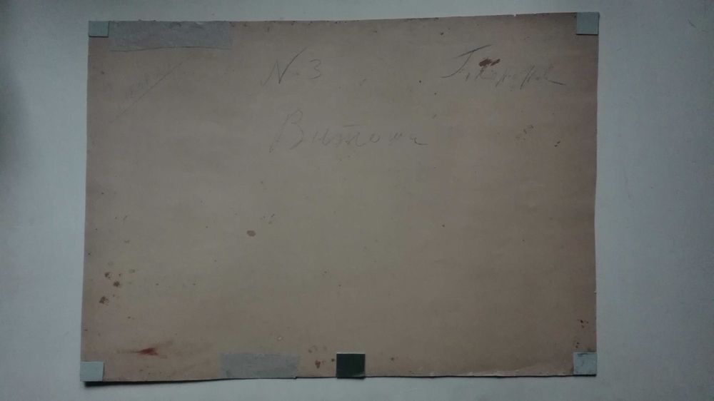 Осенние Карпаты в 1943г. Художник Георгий Кононов (1896гр.)