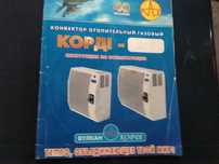 конвектор отопительный газовый