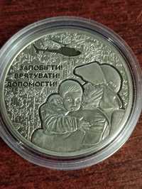 Монета Українські рятівники 5 грн