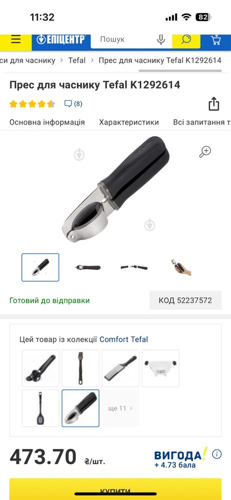 Прес для часнику Tefal