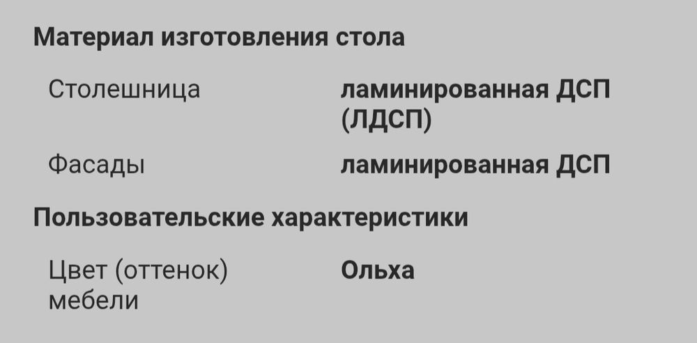 Стол компьютерный