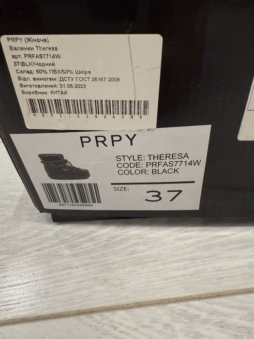 Луноходы зимние PRPY