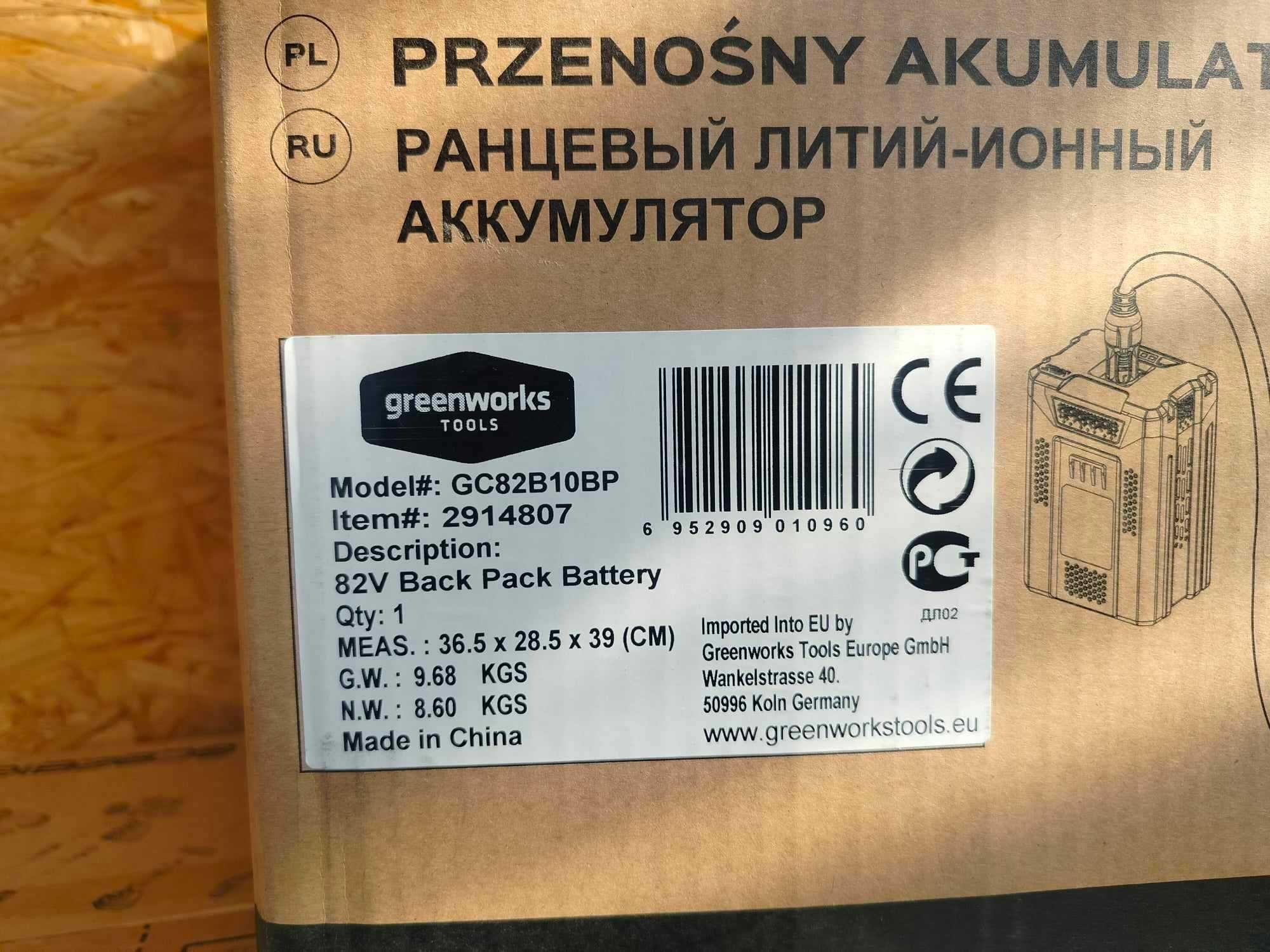 Akumulator Plecakowy Greenworks GC82B10BP 82V, 12.5Ah, 900Wh