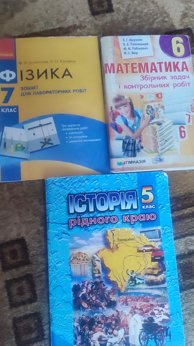 Учебники, тетрадь для лабораторных работ