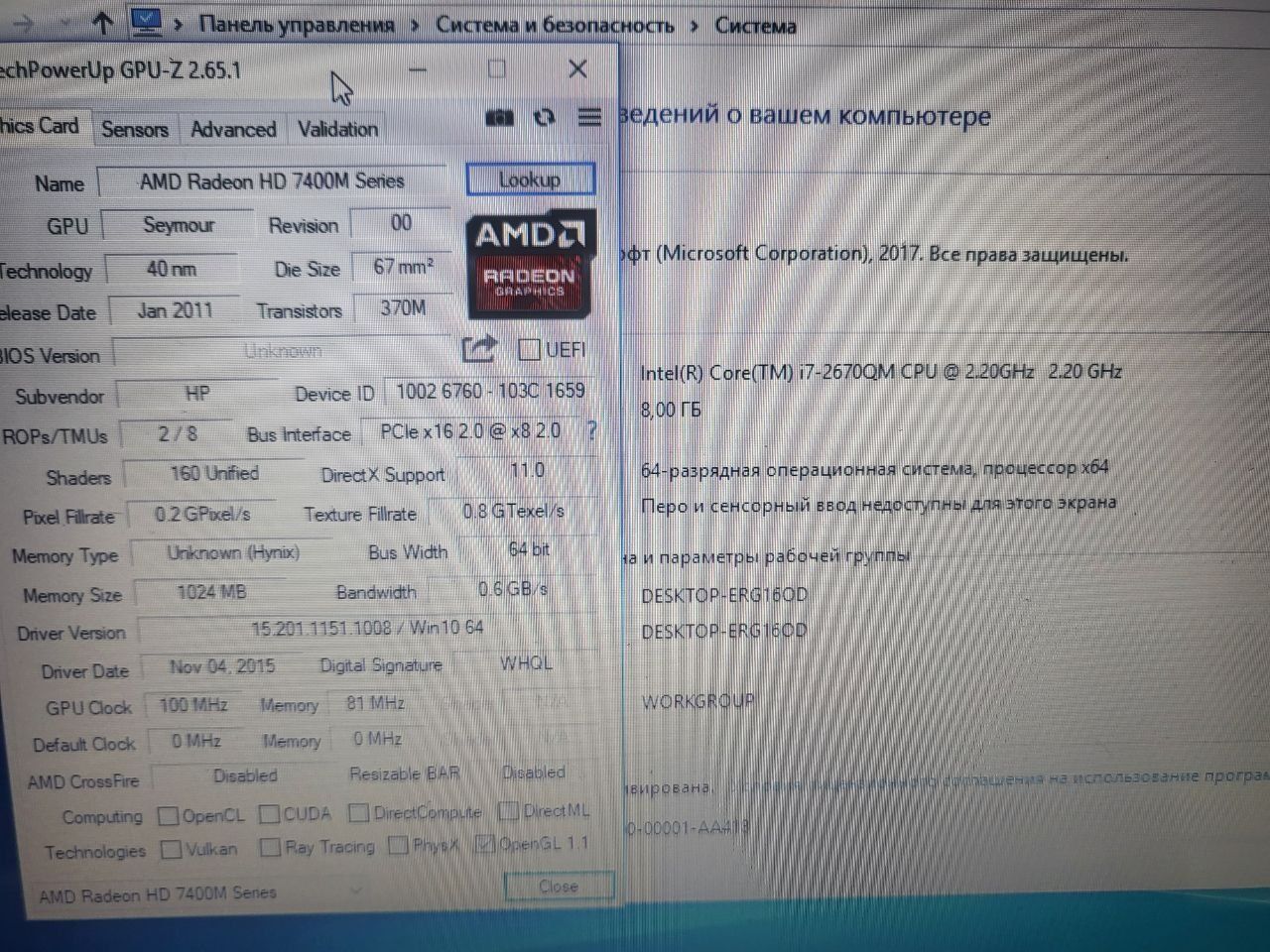 Продам  hp dv7  (17,3 " hd+ /i7 2670qm)