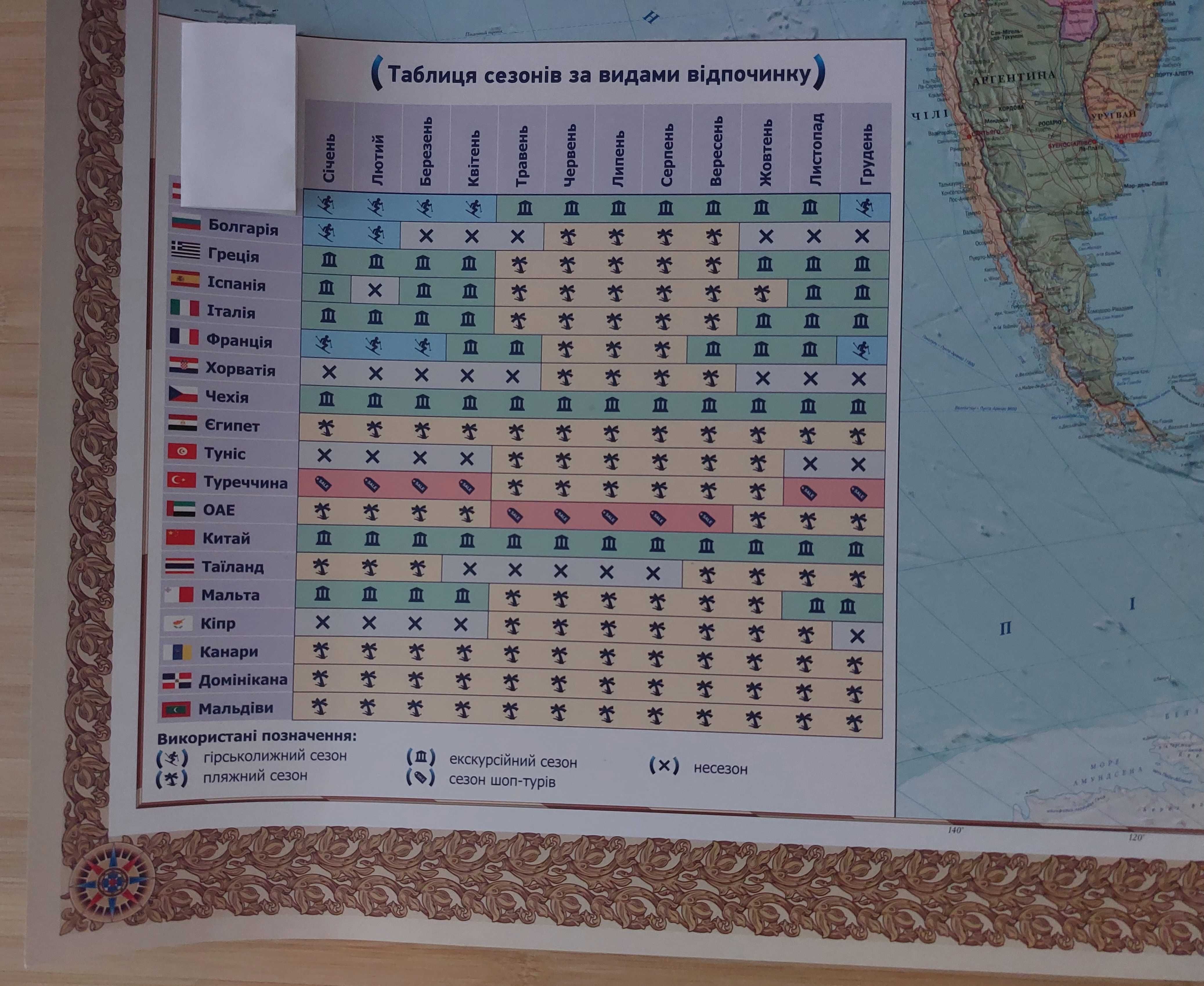 Політична карта Світу