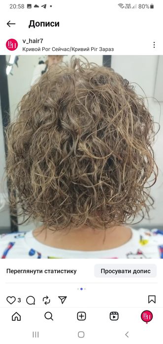 БИОзавивка! От 650 грн.