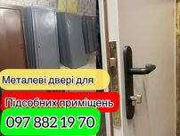 Металические двери для подсобных помещений