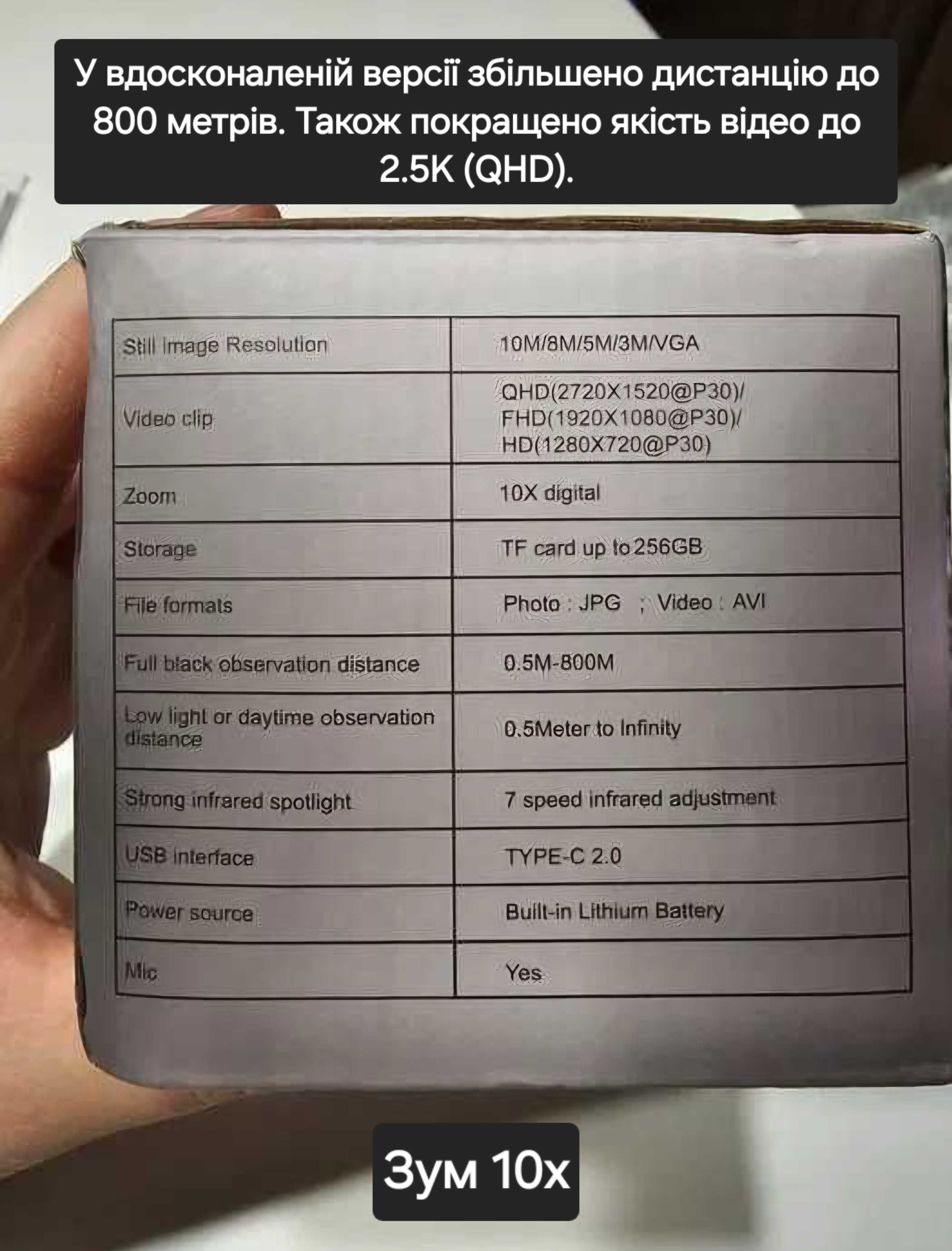 Прилад нічного бачення монокуляр відстань до 800 метрів2.5К, 10х зум