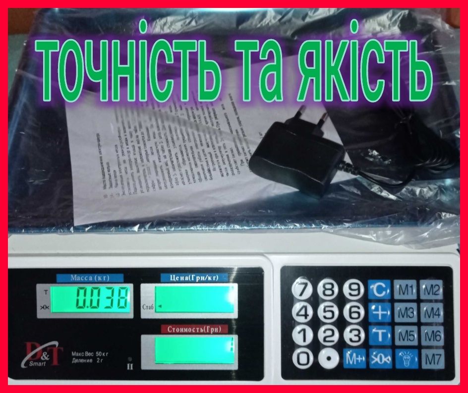 Весы торговые, ваги торгові , вага , веса , электронные, електронні