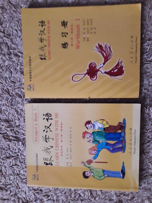Learn chinese with me Student's book 1 +ćwiczenia język chiński