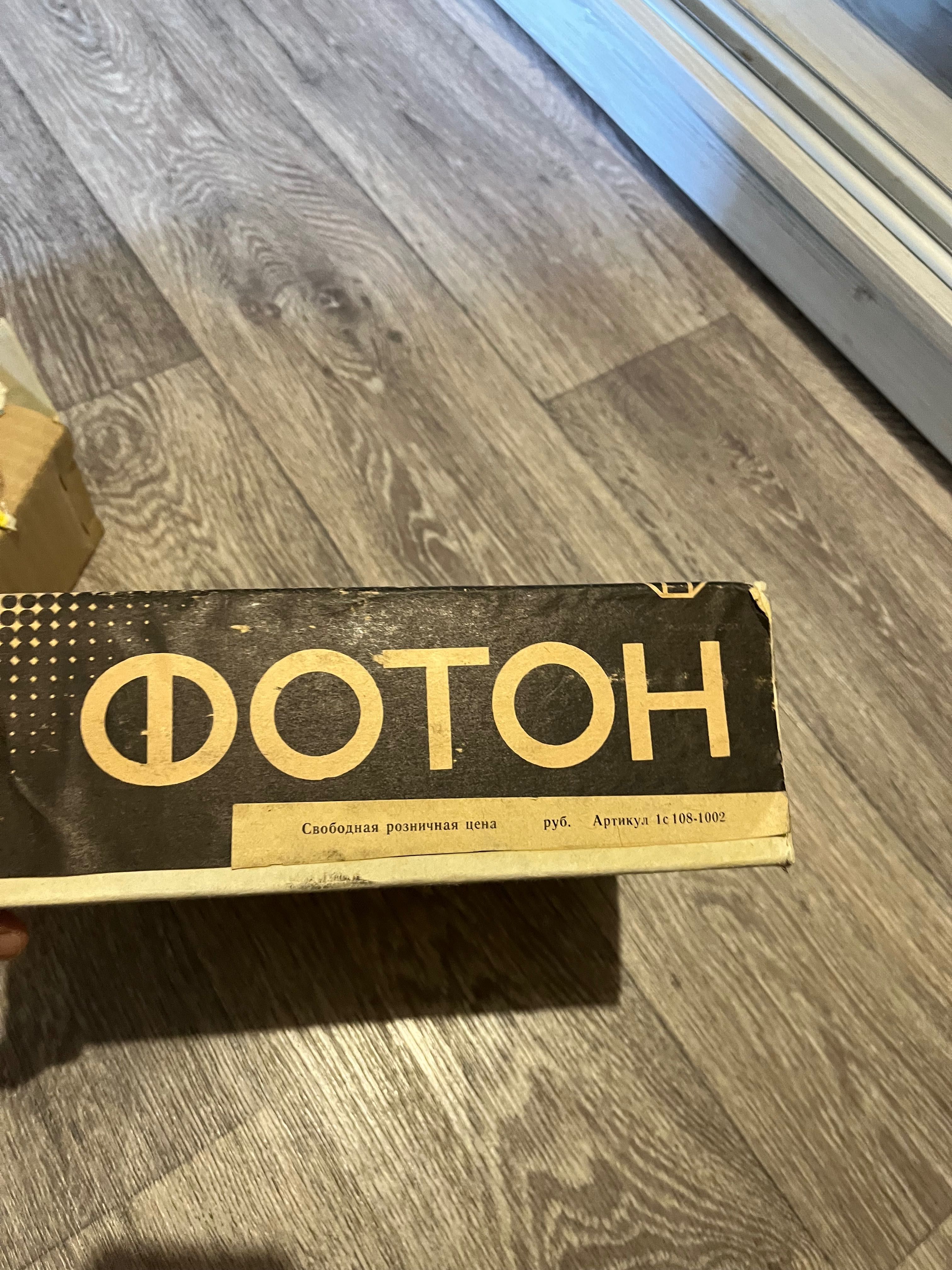 Киноосветитель kv-1000 и ФОТОН