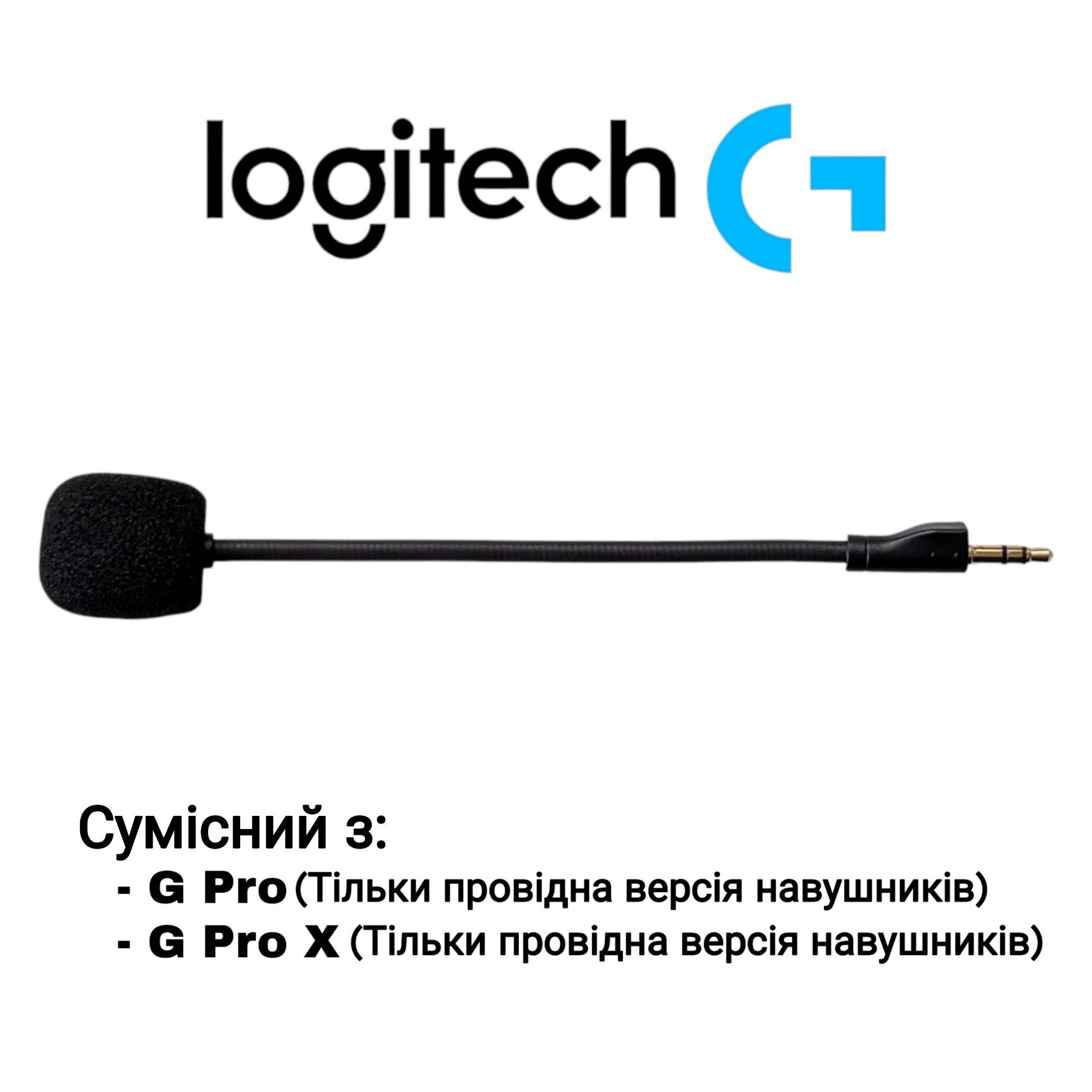 Мікрофони для навушників HyperX, Logitech та JBL
