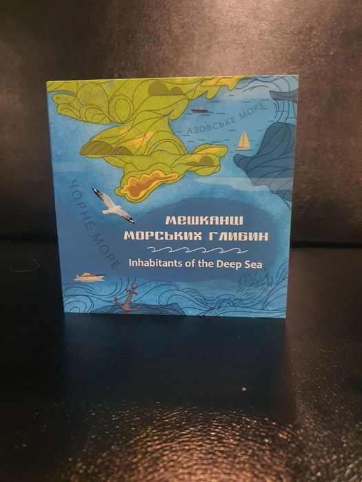 Мешканці морських глибин