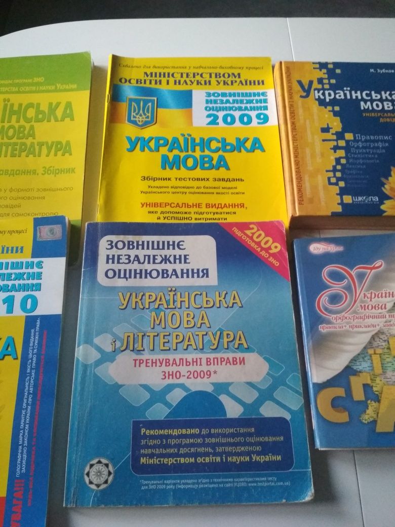 Продам  Українська мова та л-ра- завдання, правопис, довідник, тести