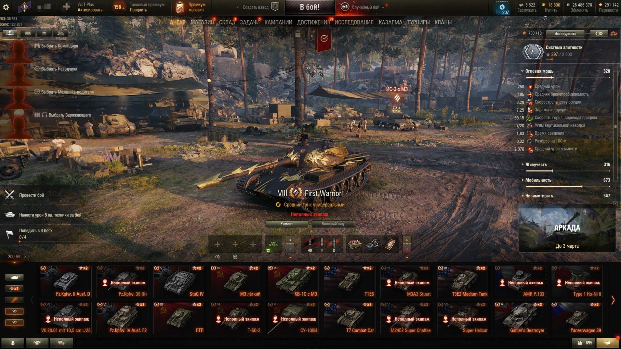 Аккаунт World Of Tanks EU европа танки ворлд оф тенкс