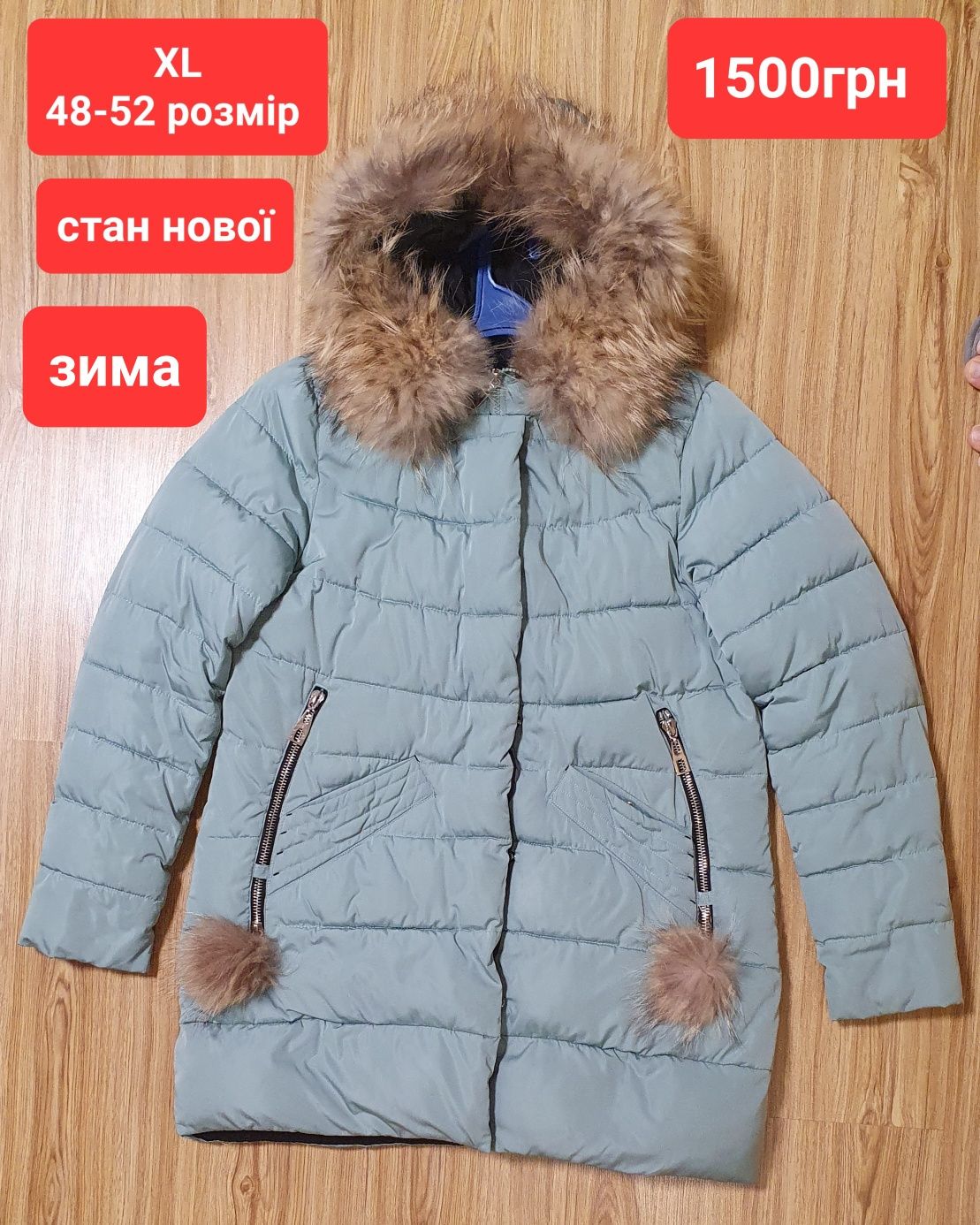 Куртка пальто зима