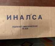 В'язальна машина, машина для в'язання.